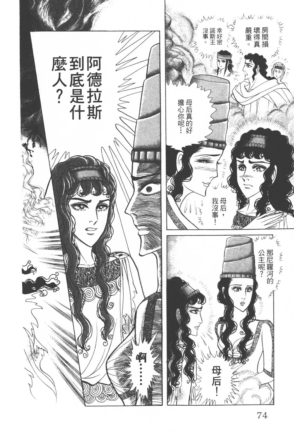 第70页