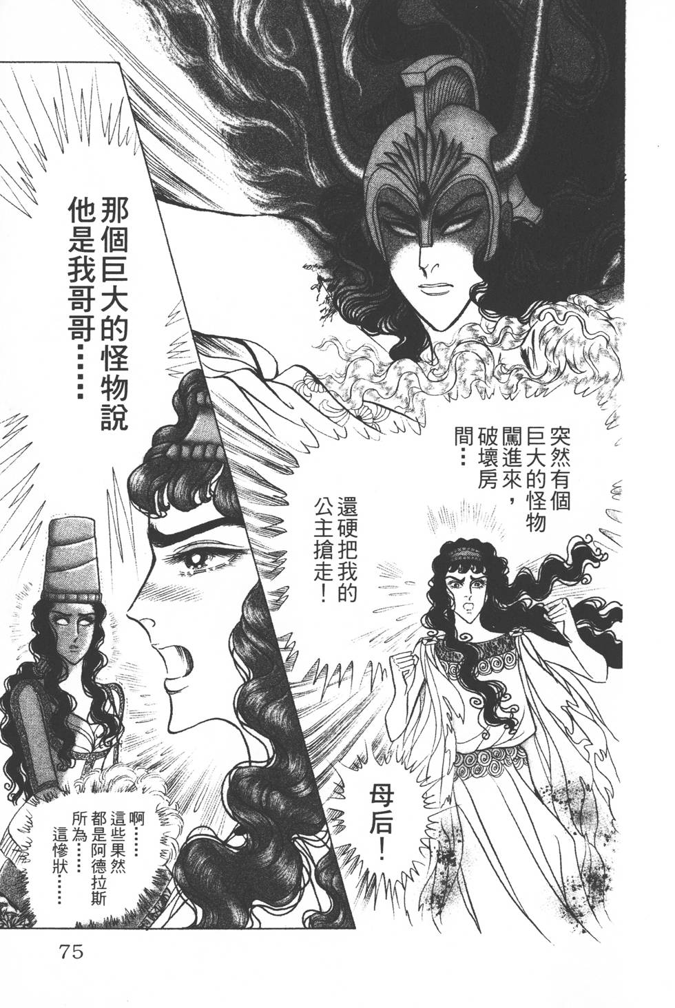 第71页