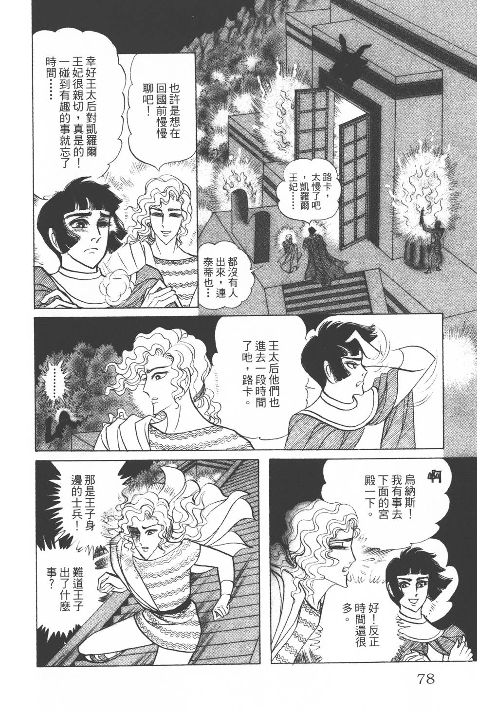 第74页