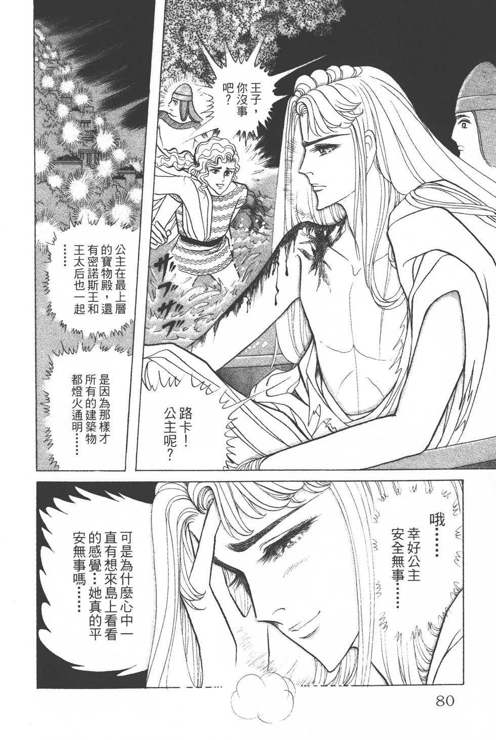 第76页