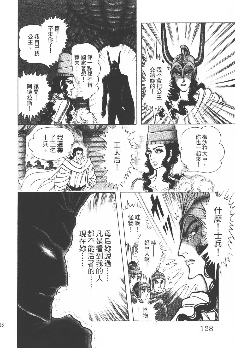 第124页