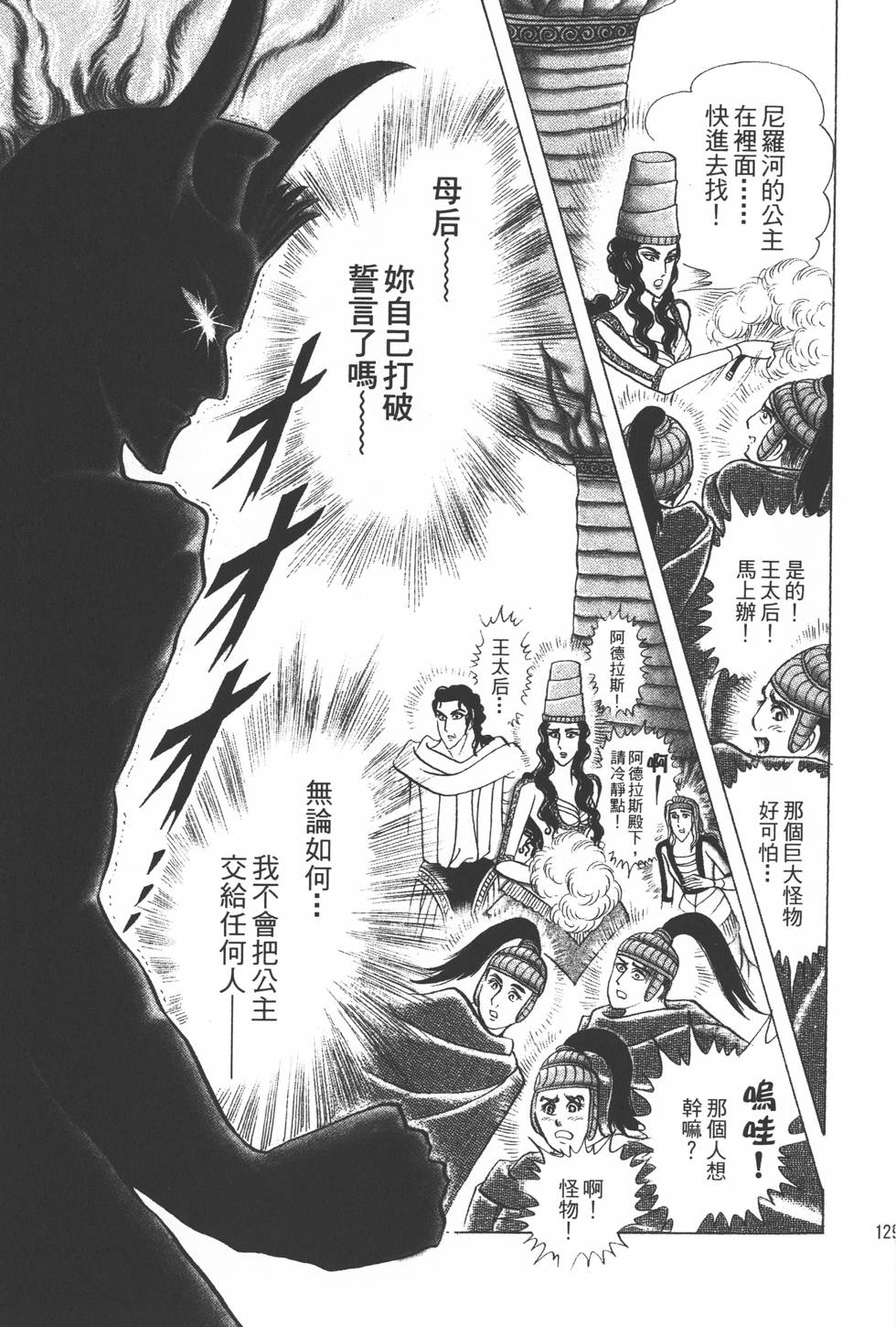 第125页
