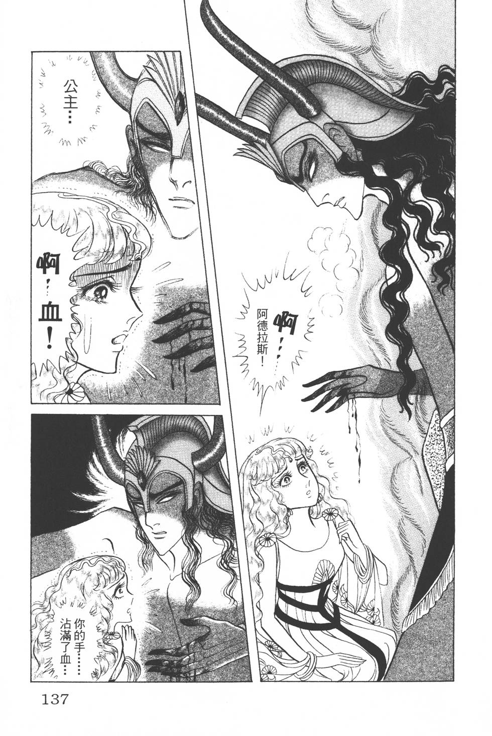 第133页