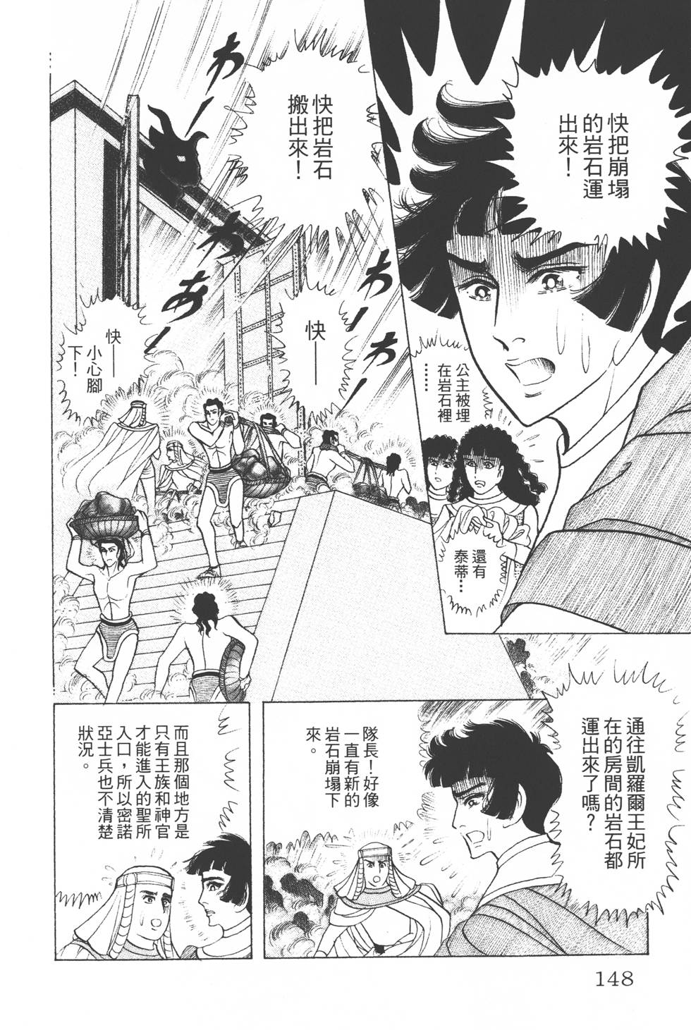 第144页