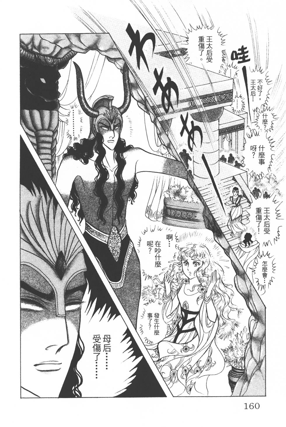 第156页