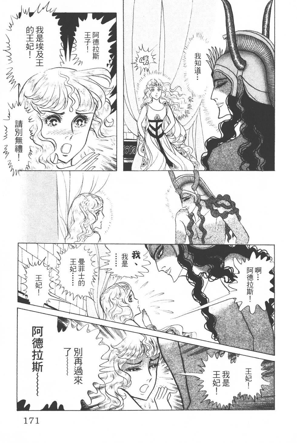 第167页