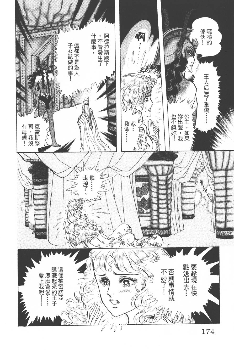 第170页