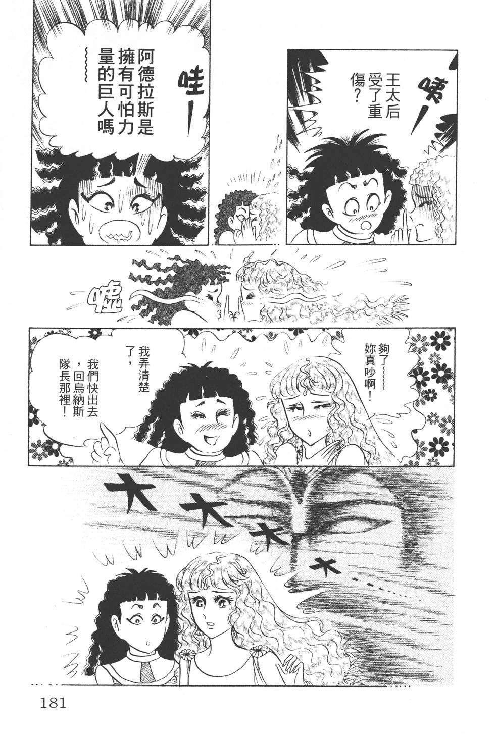 第177页