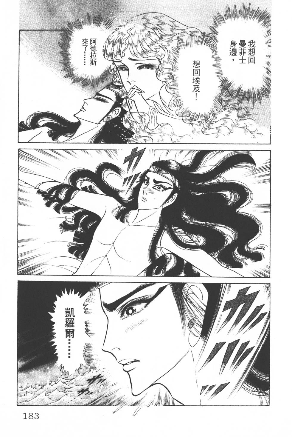 第179页