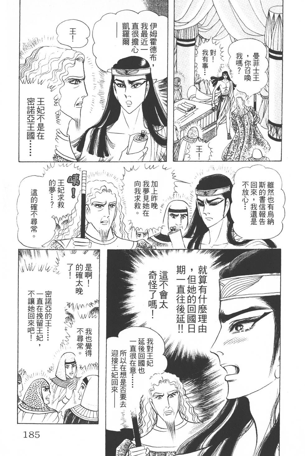第181页