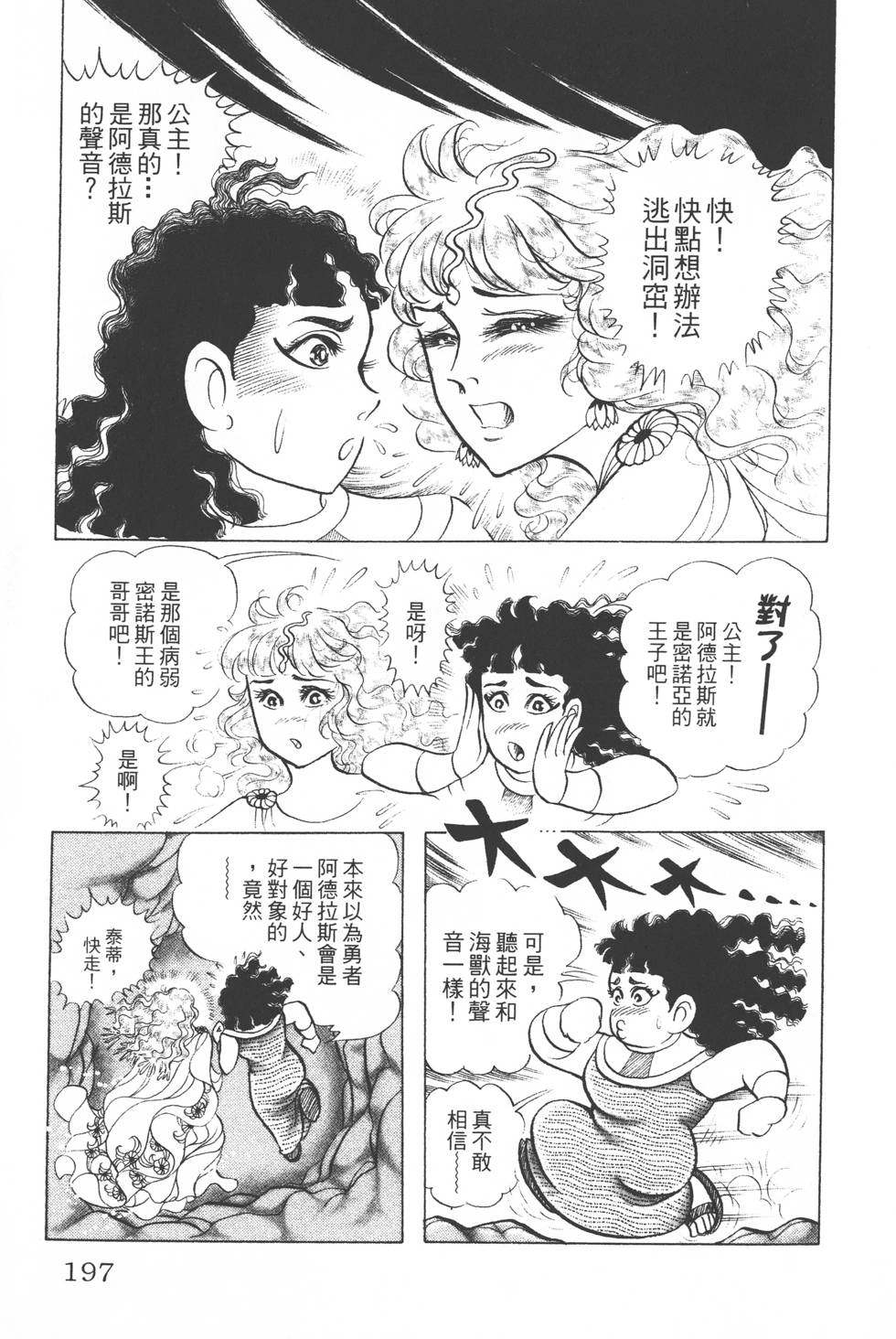 第193页