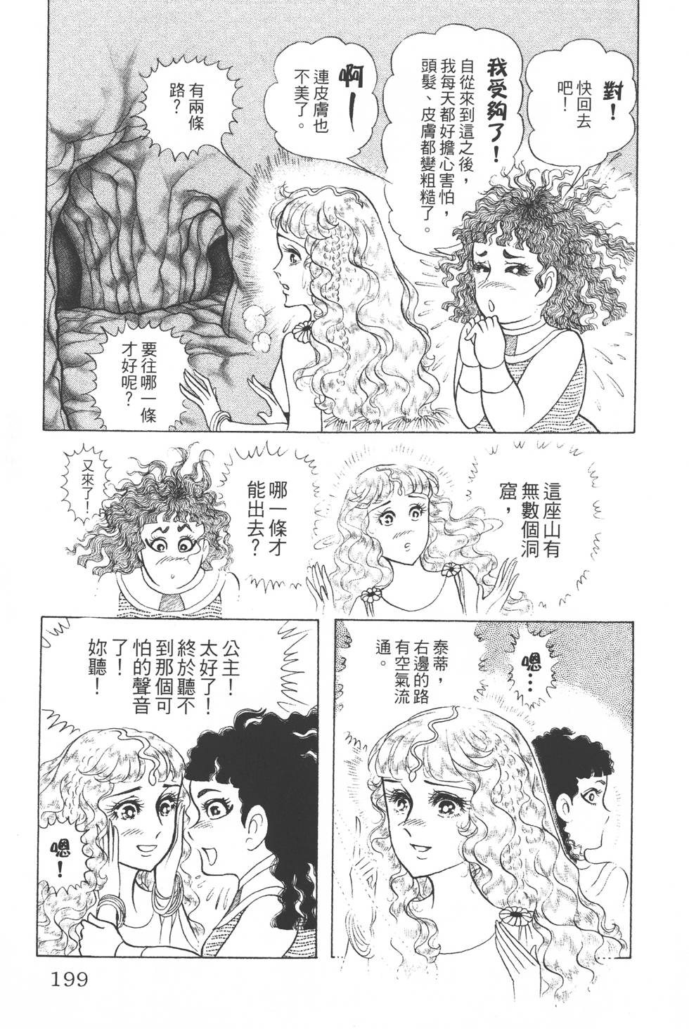第195页