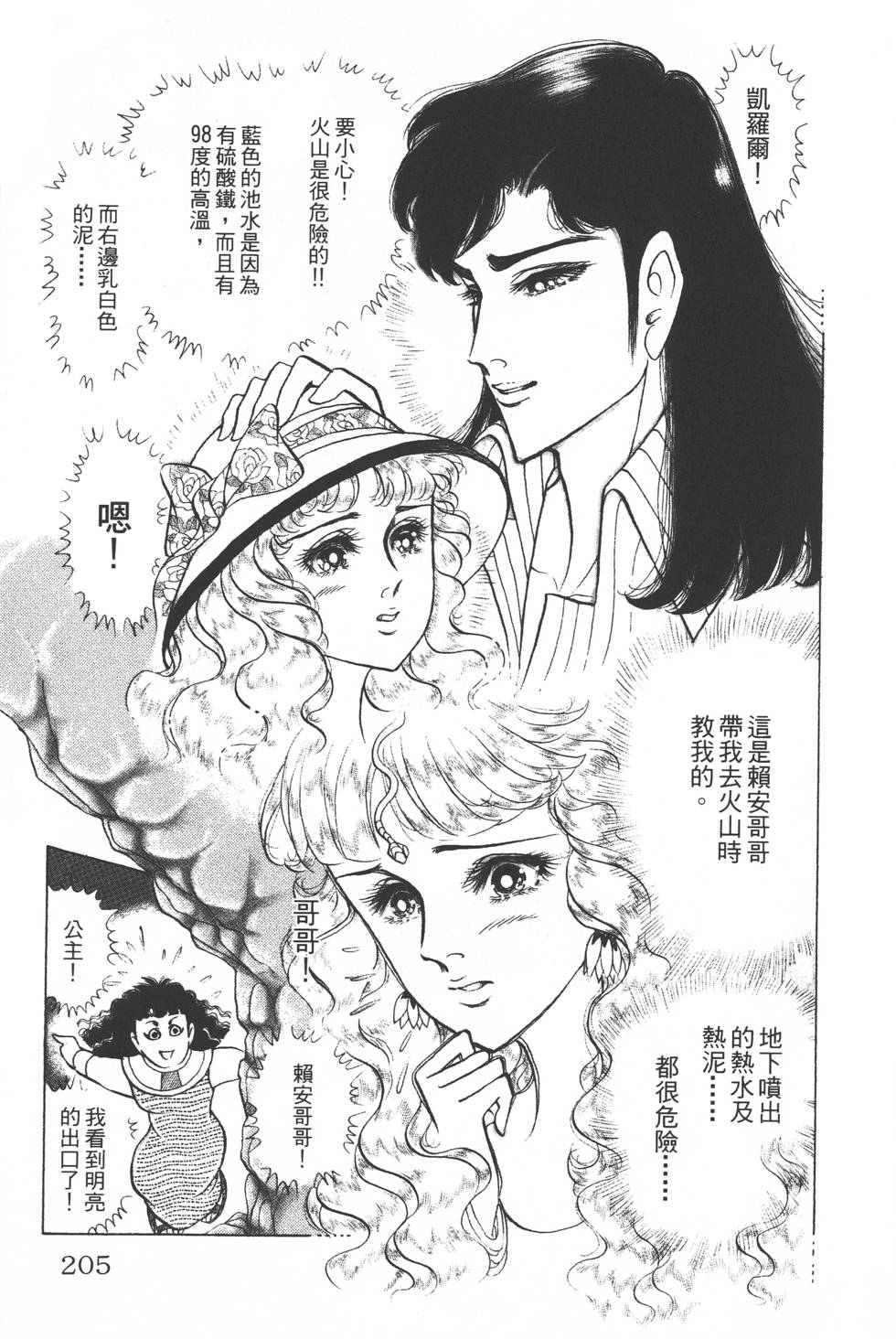 第201页