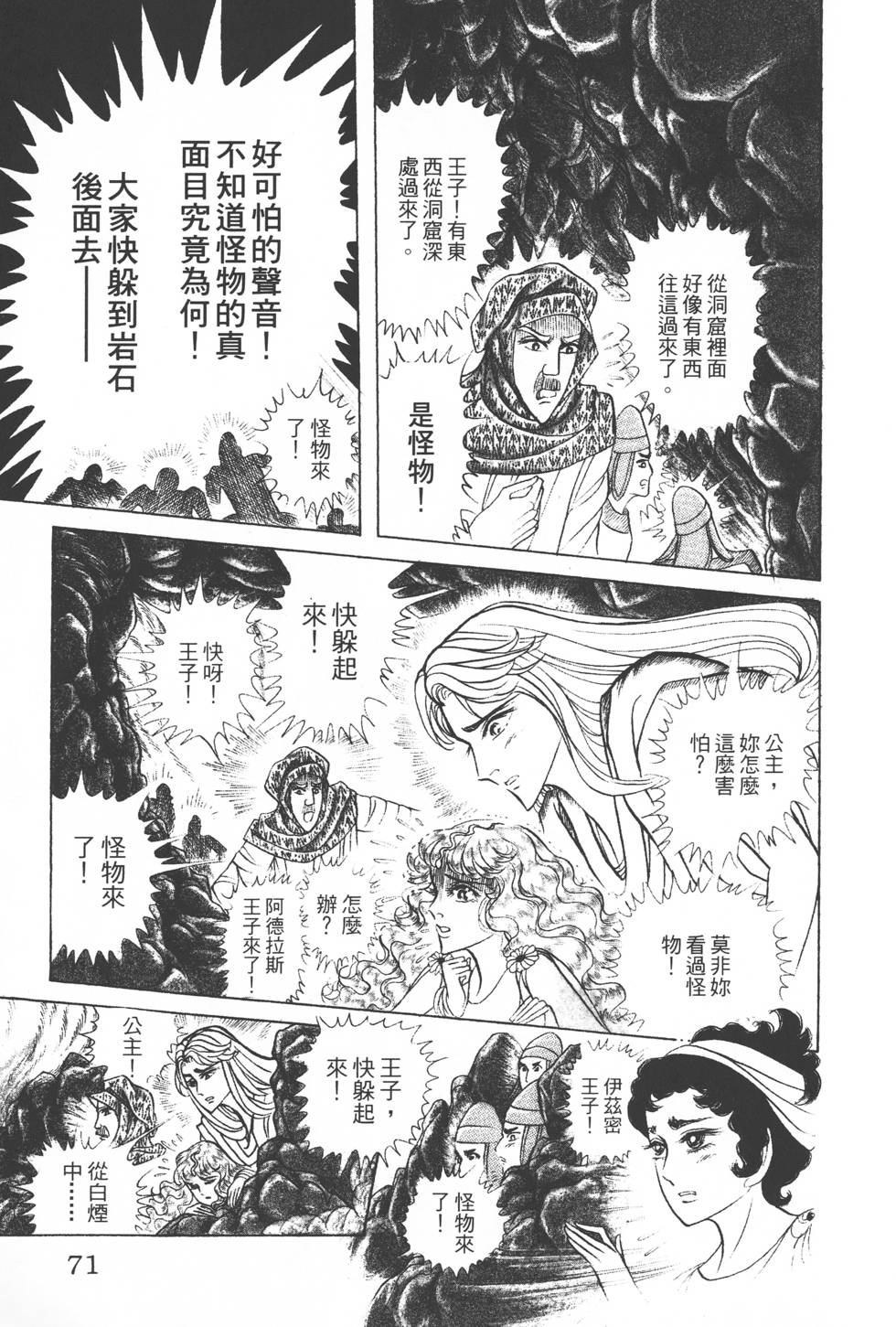第67页