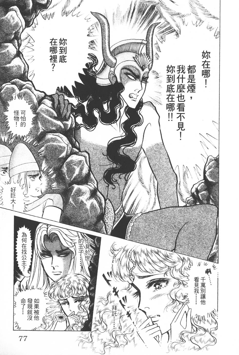 第73页