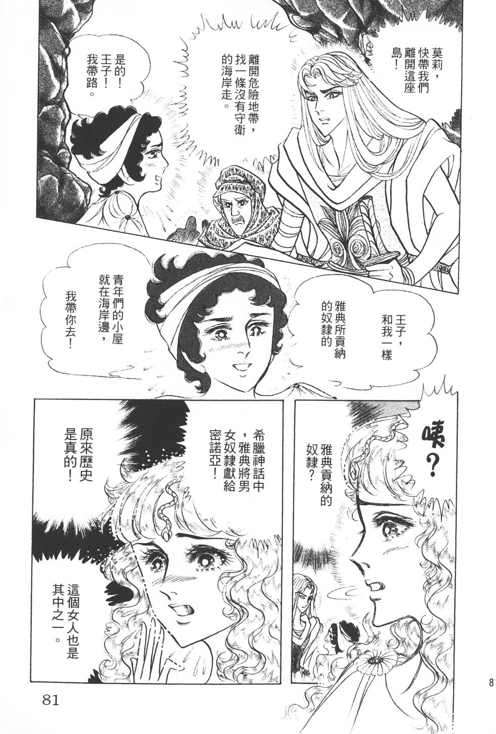 第77页