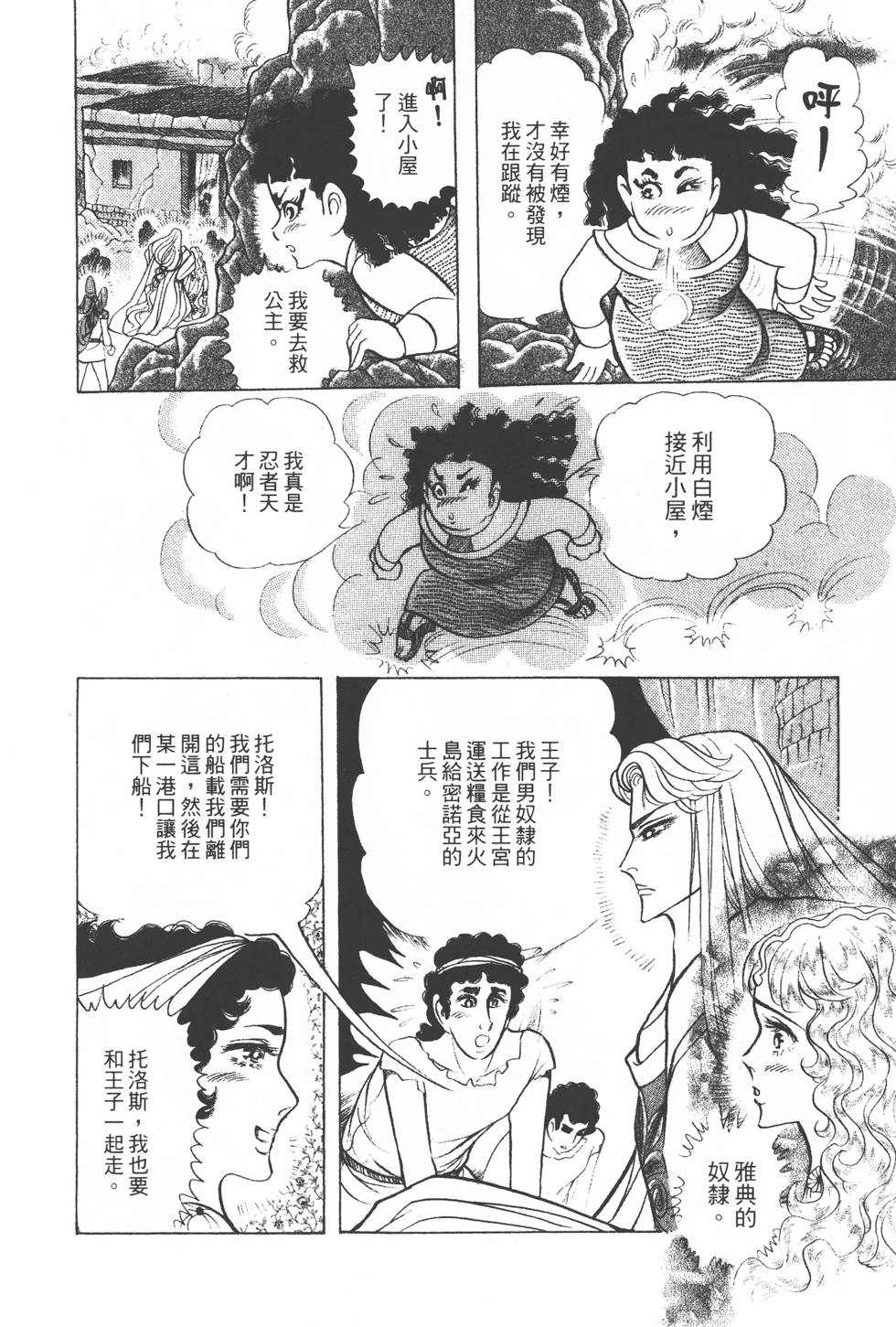 第86页