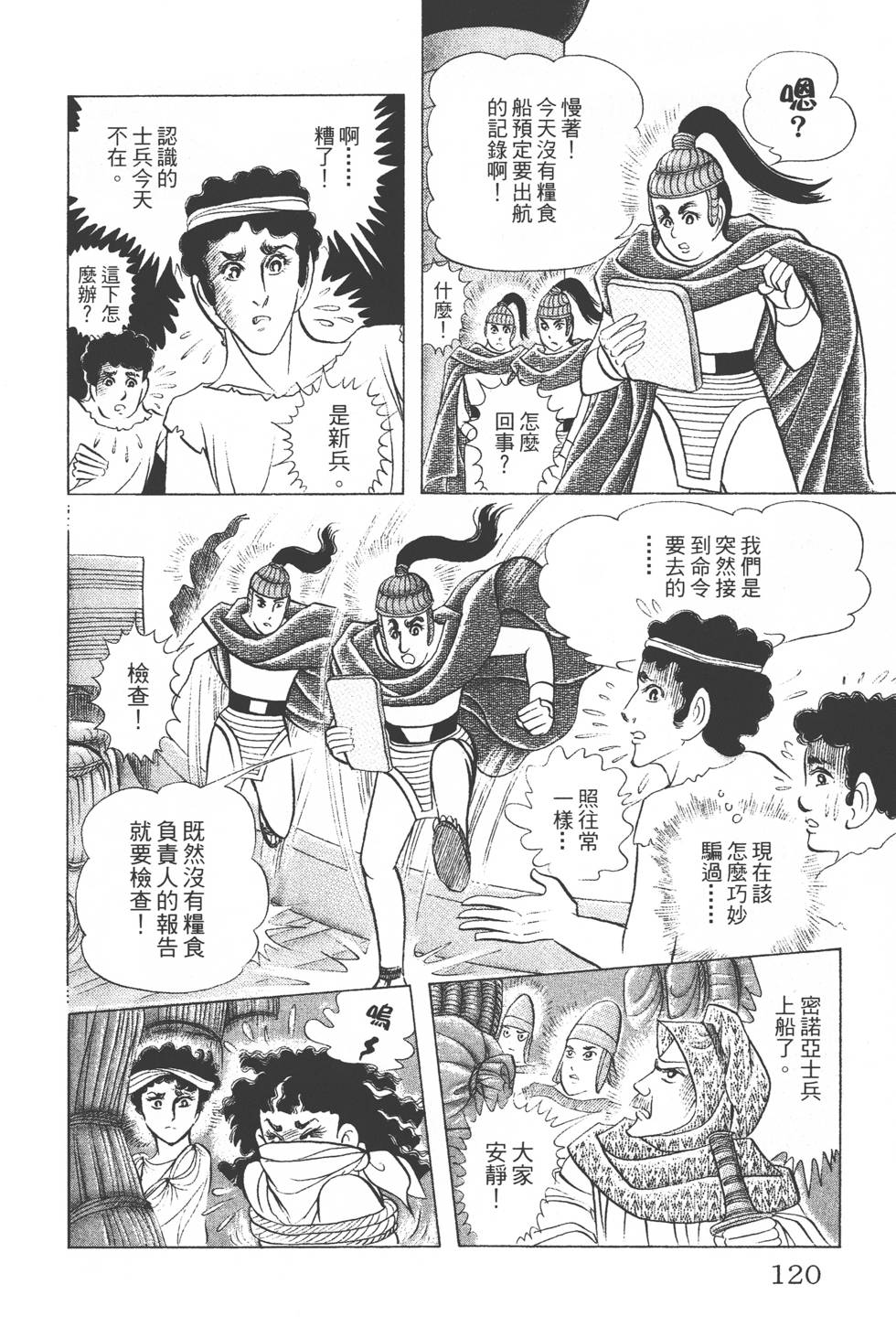 第116页