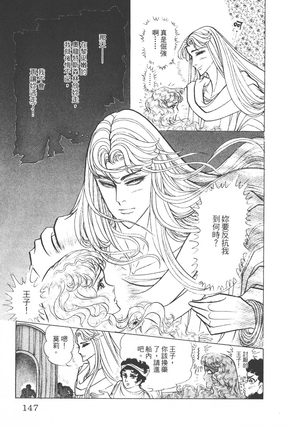 第143页