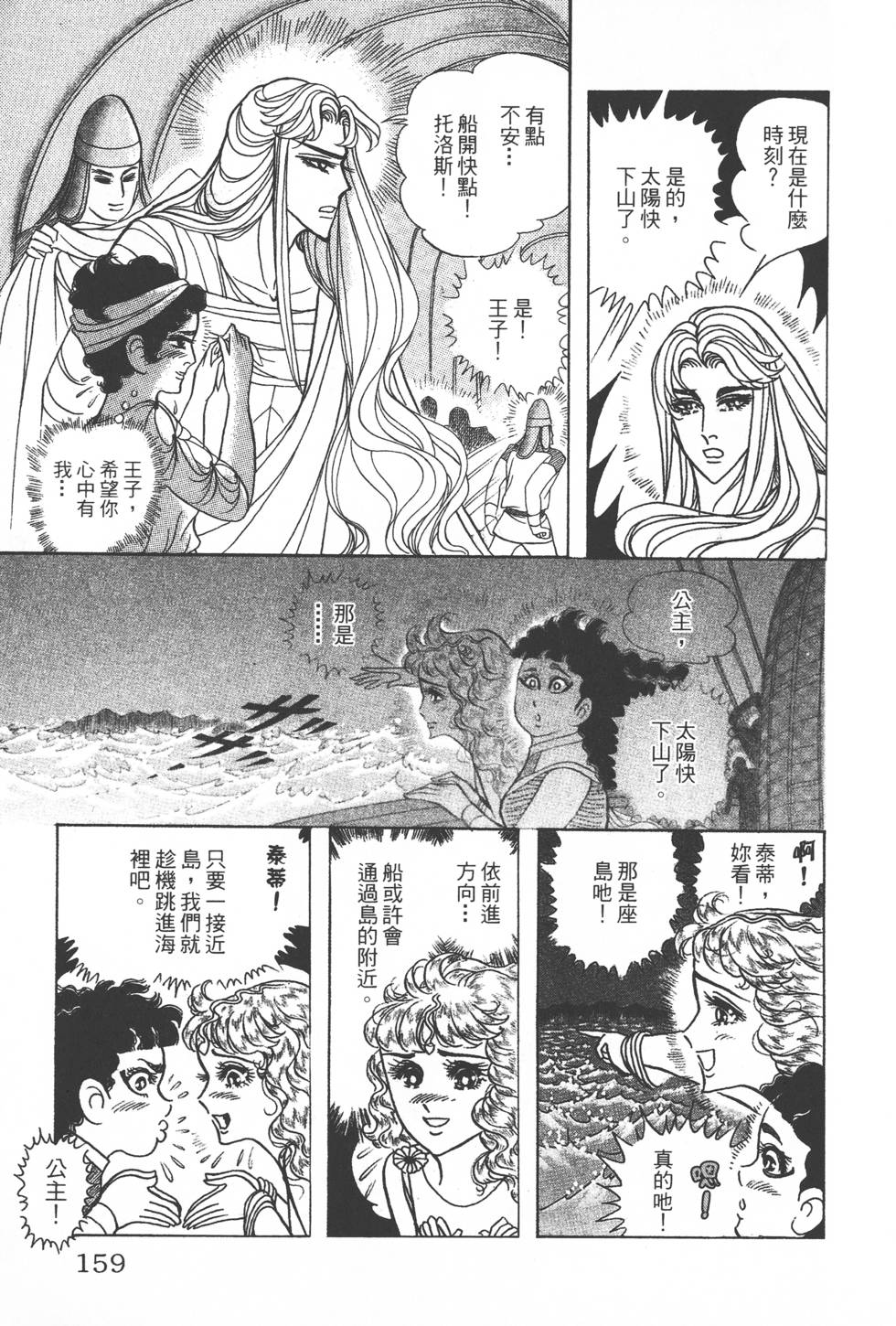 第155页