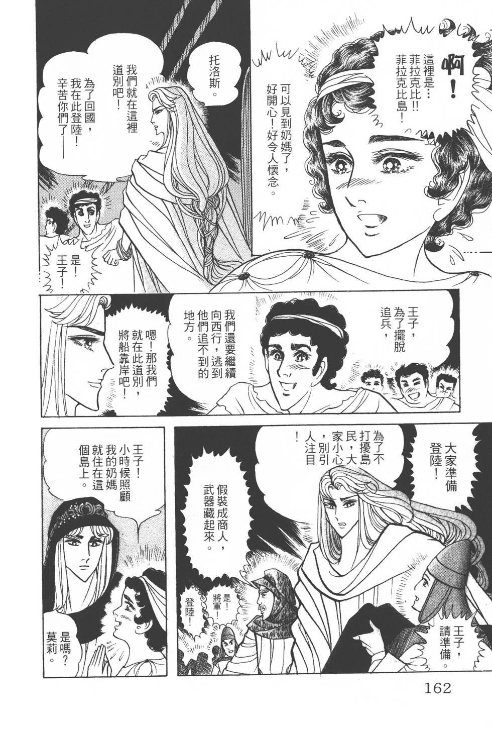 第158页