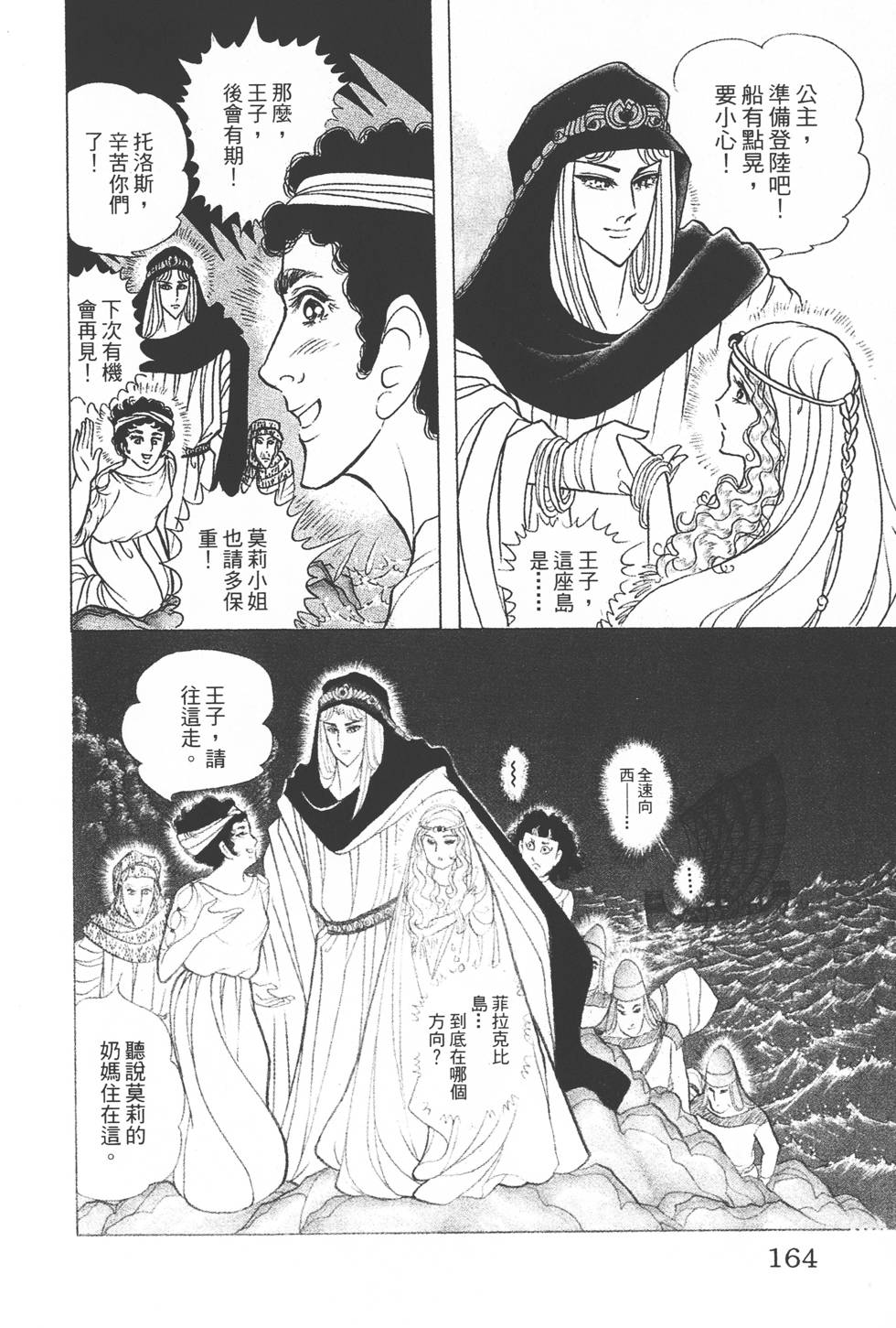 第160页