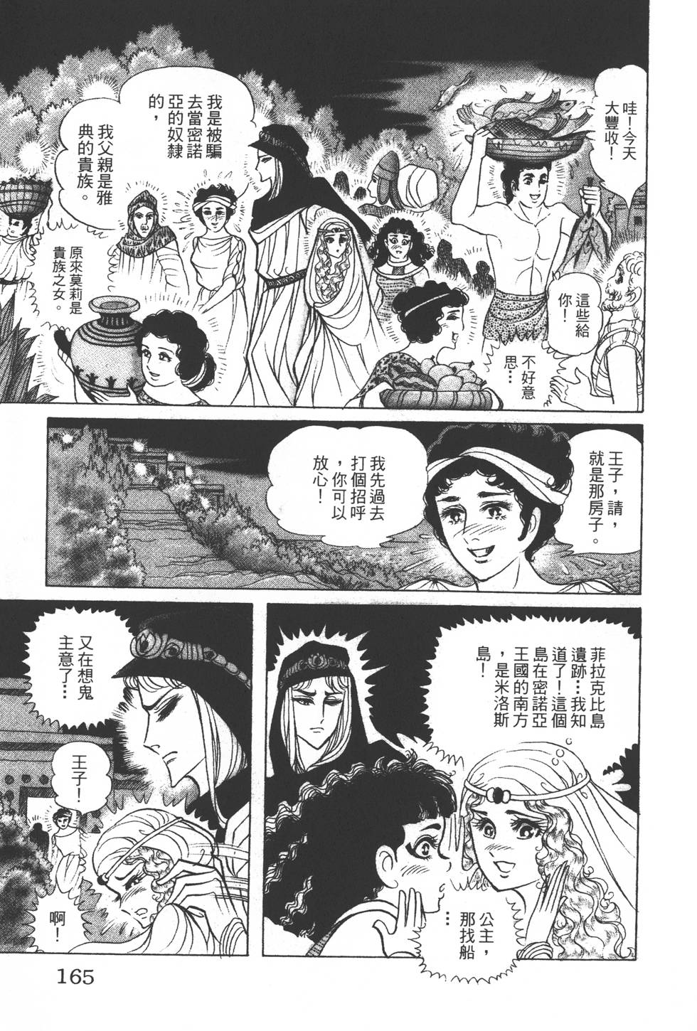第161页