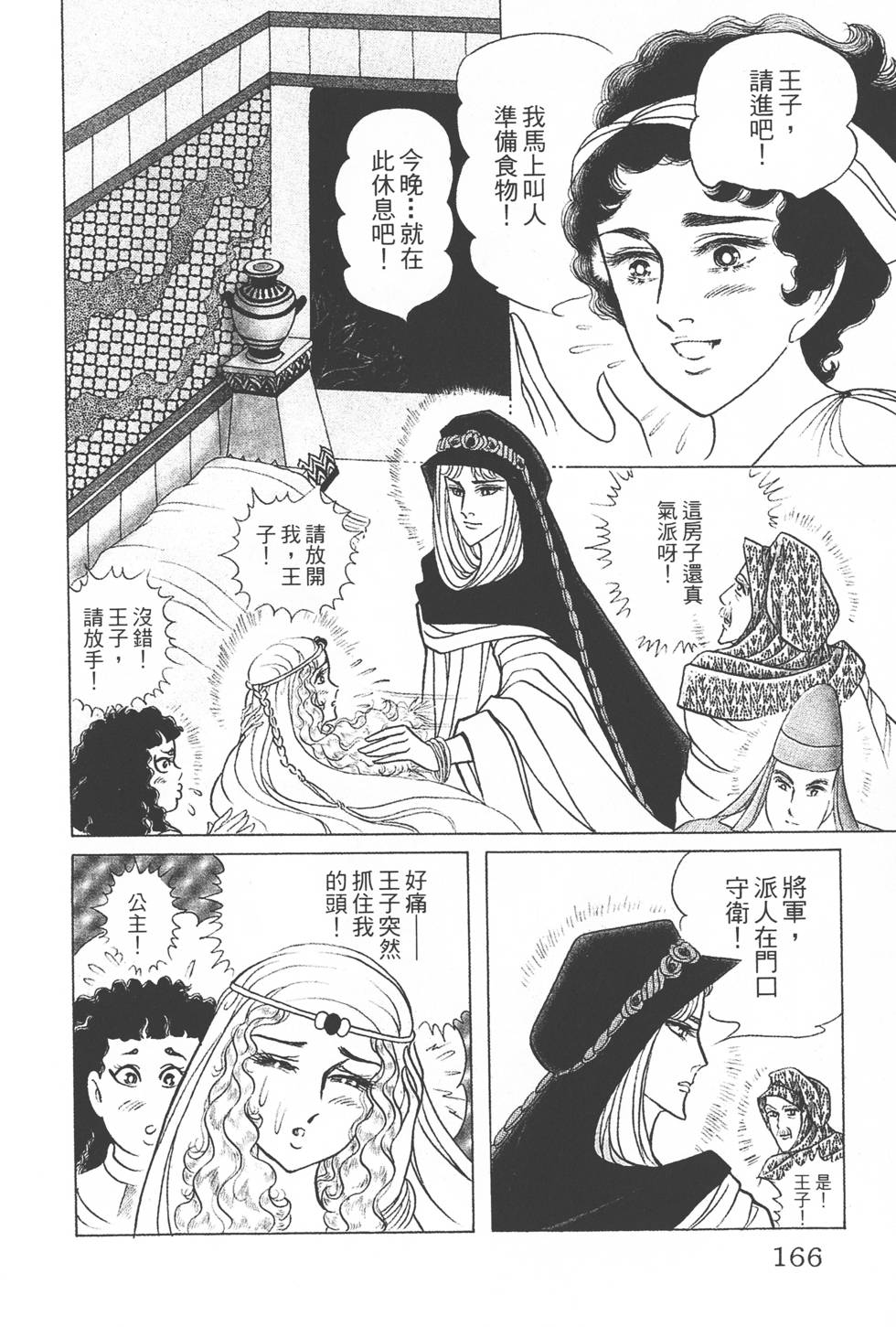 第162页