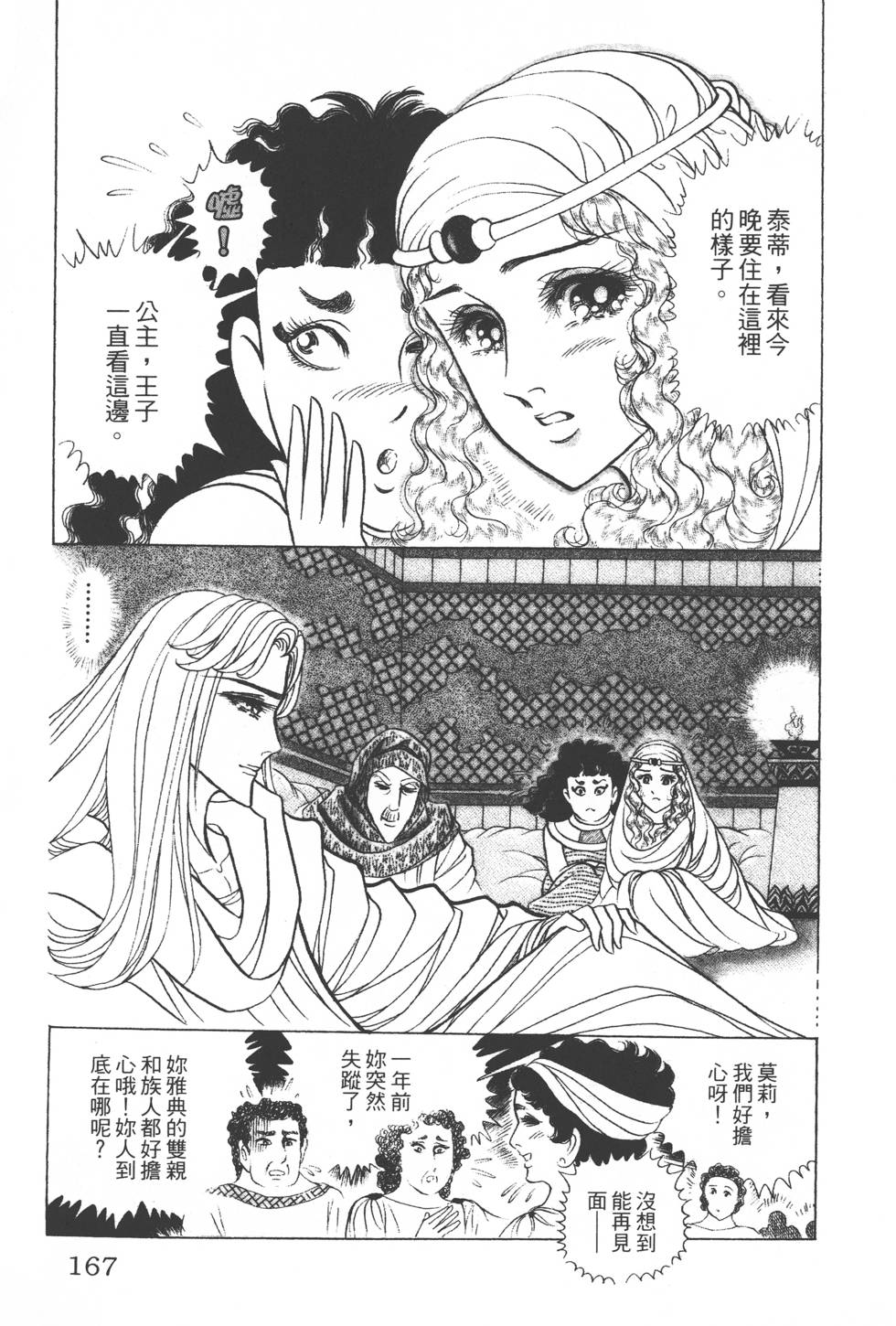 第163页