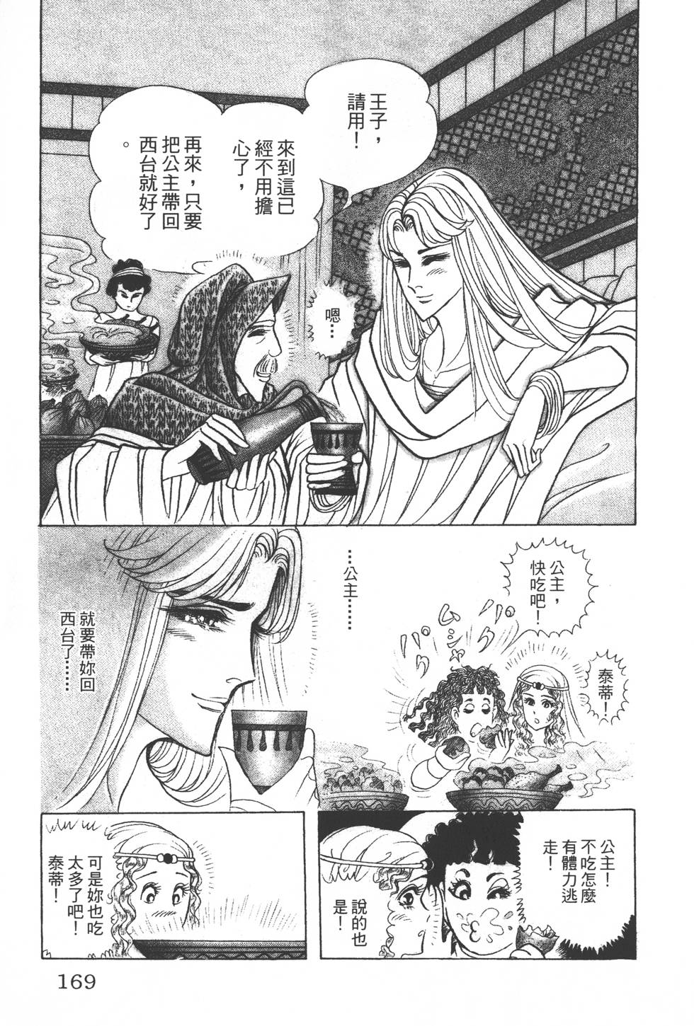 第165页