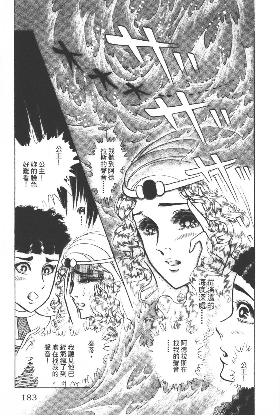 第179页