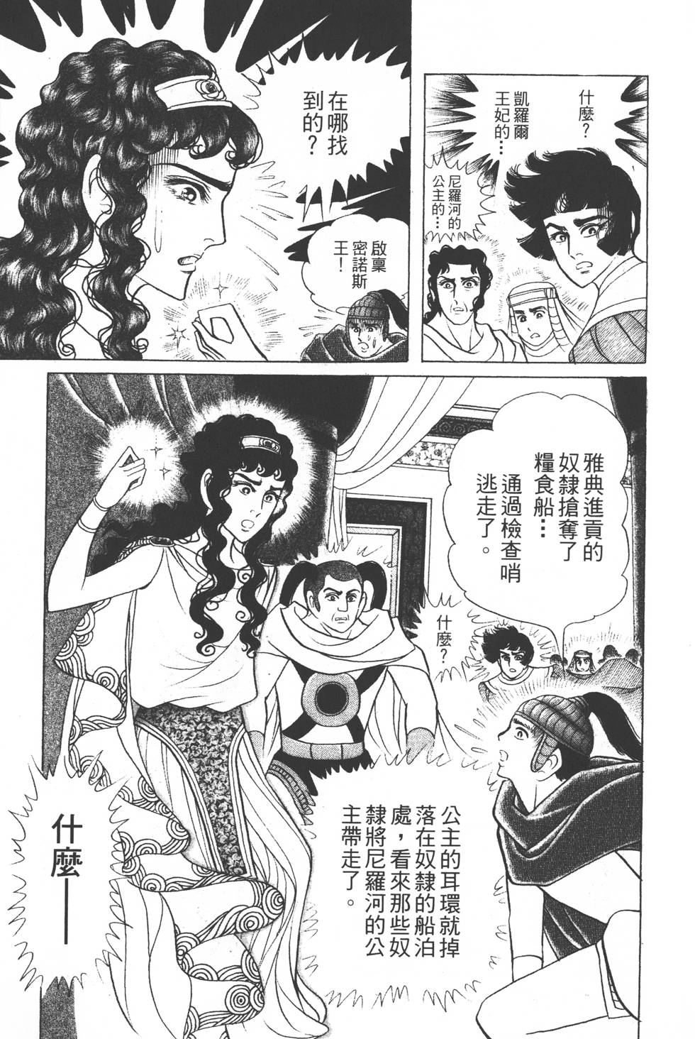 第193页