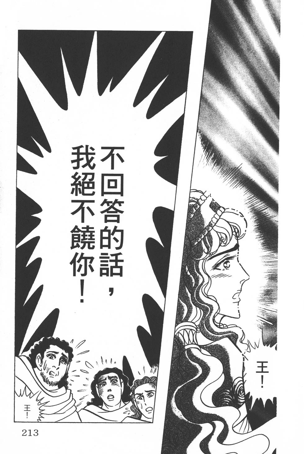 第209页
