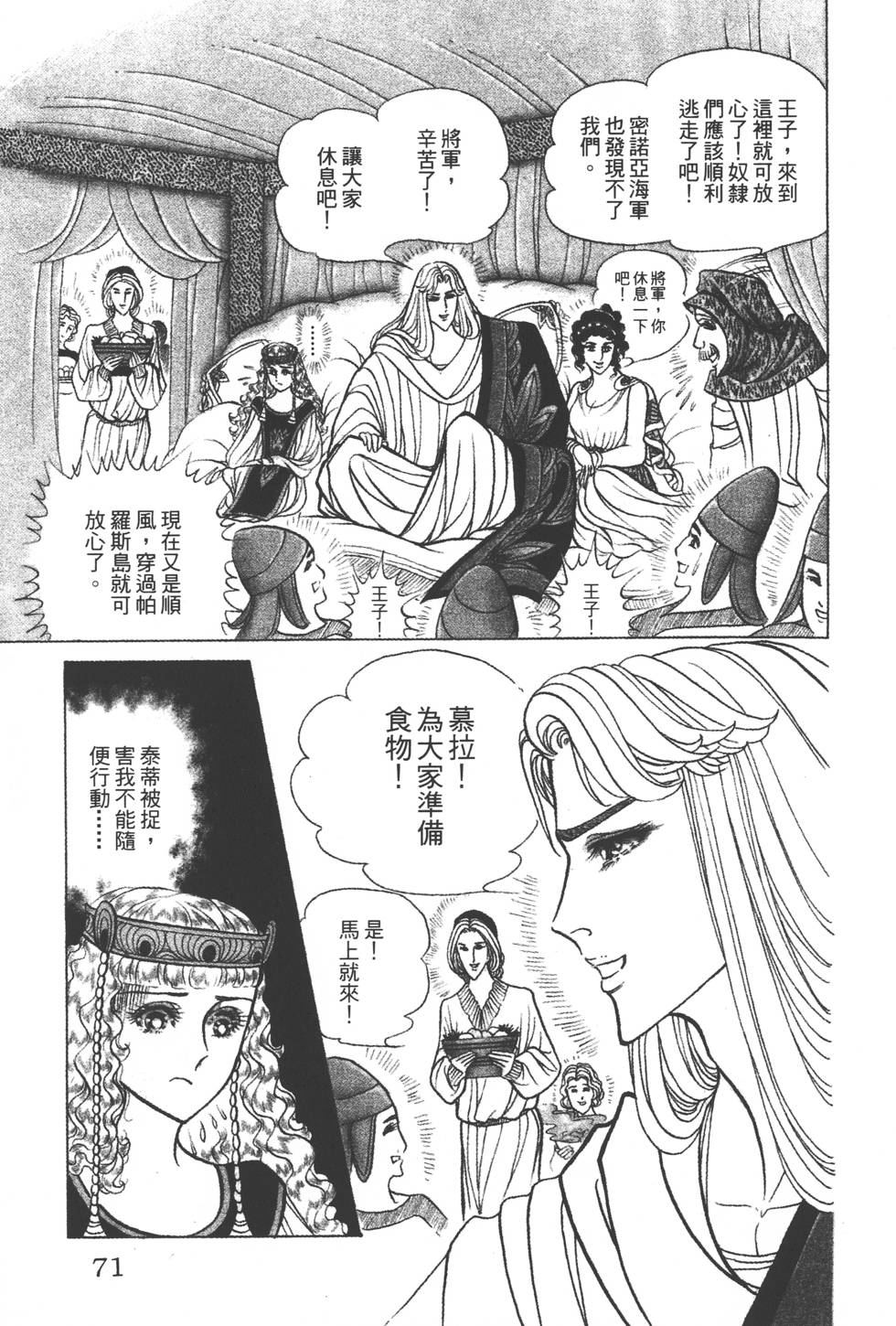 第67页