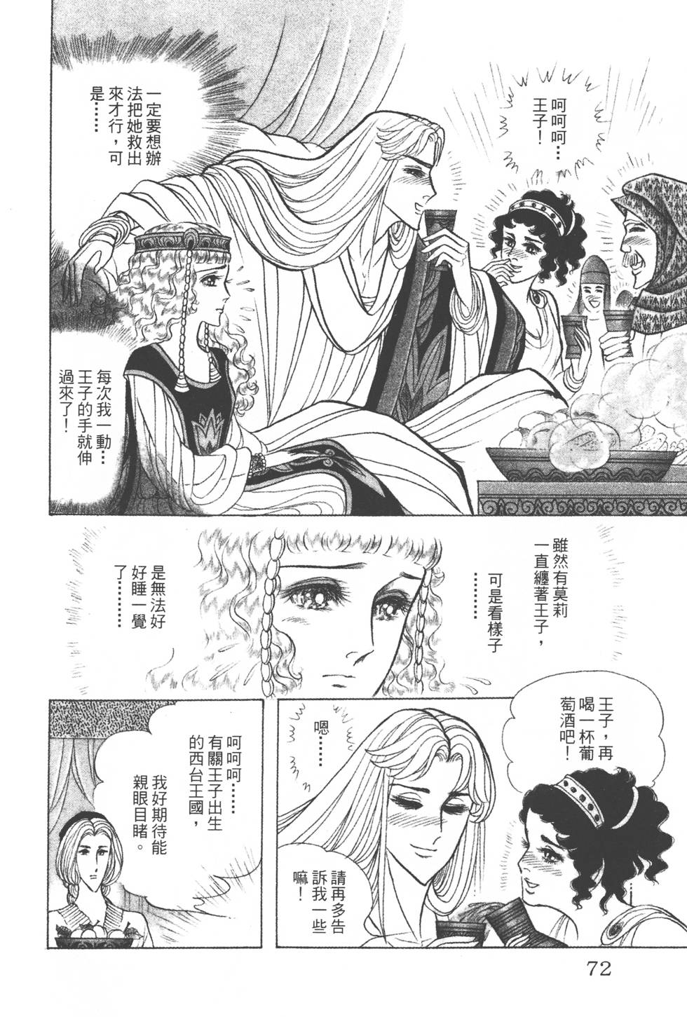 第68页