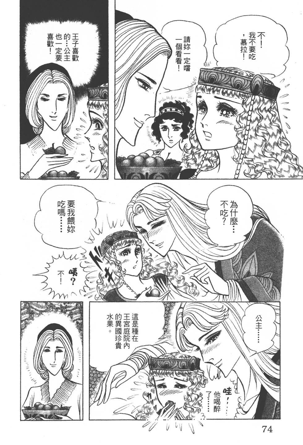 第70页