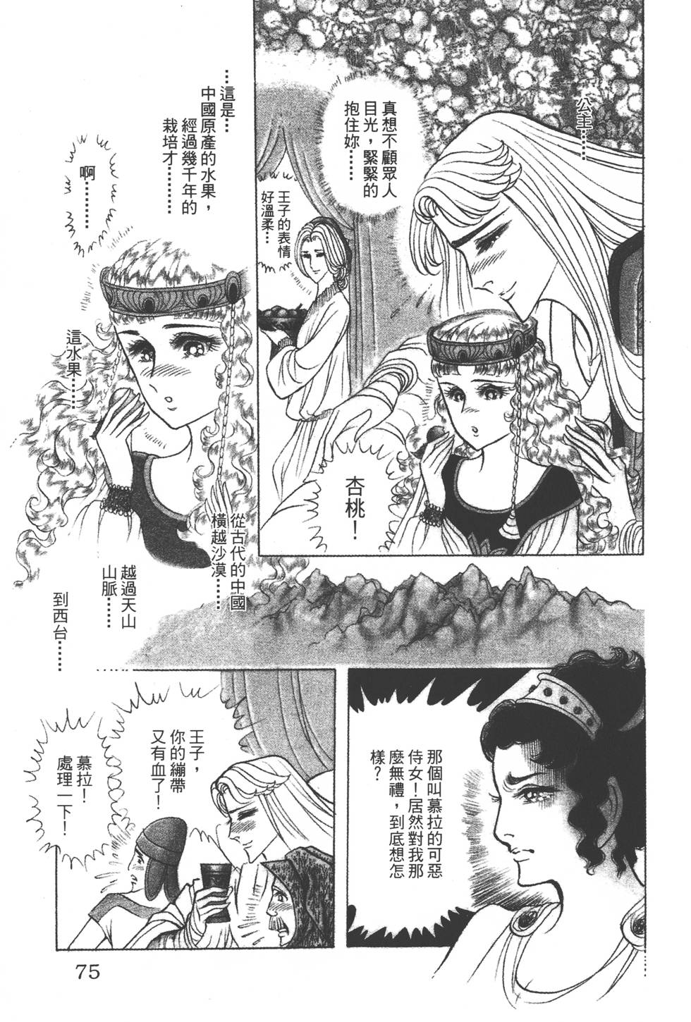 第71页
