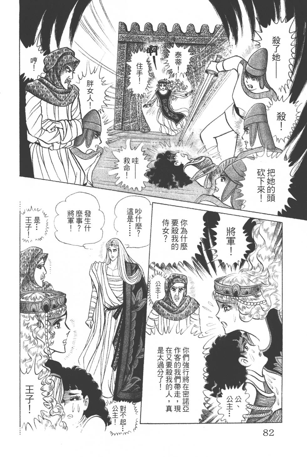 第78页
