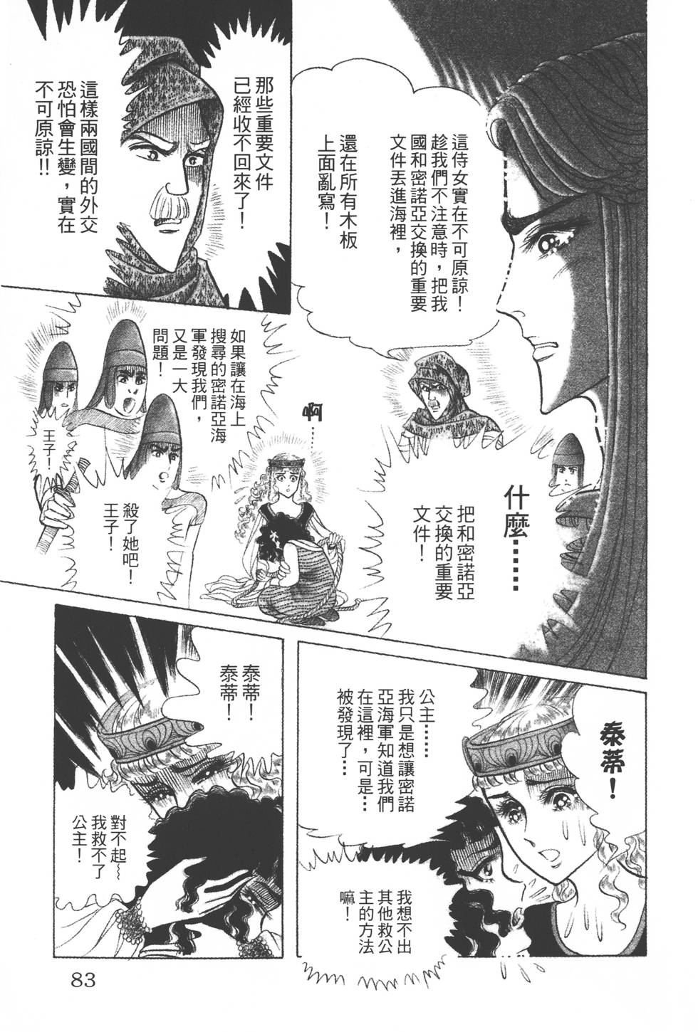 第79页