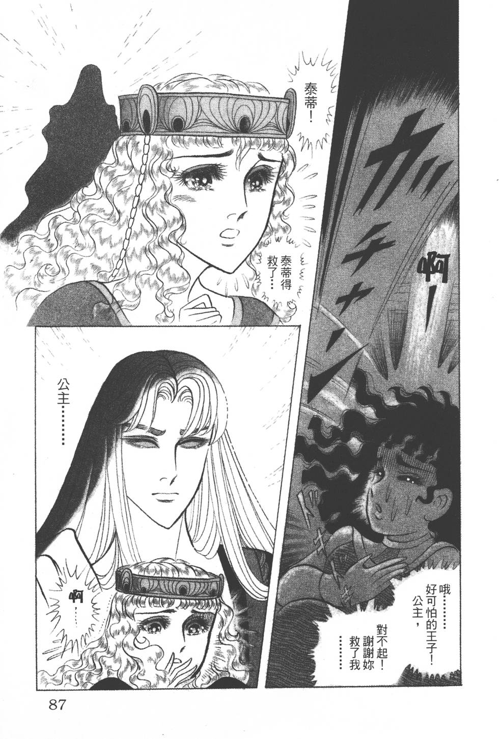 第83页