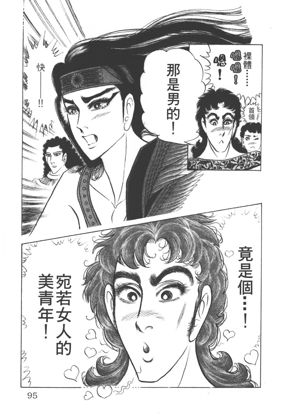 第91页