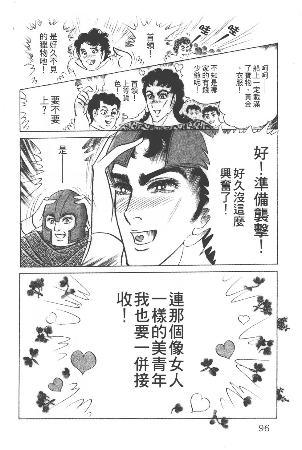 第92页