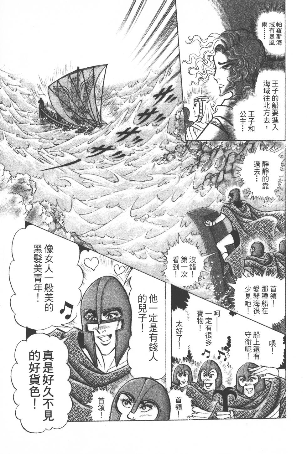 第99页
