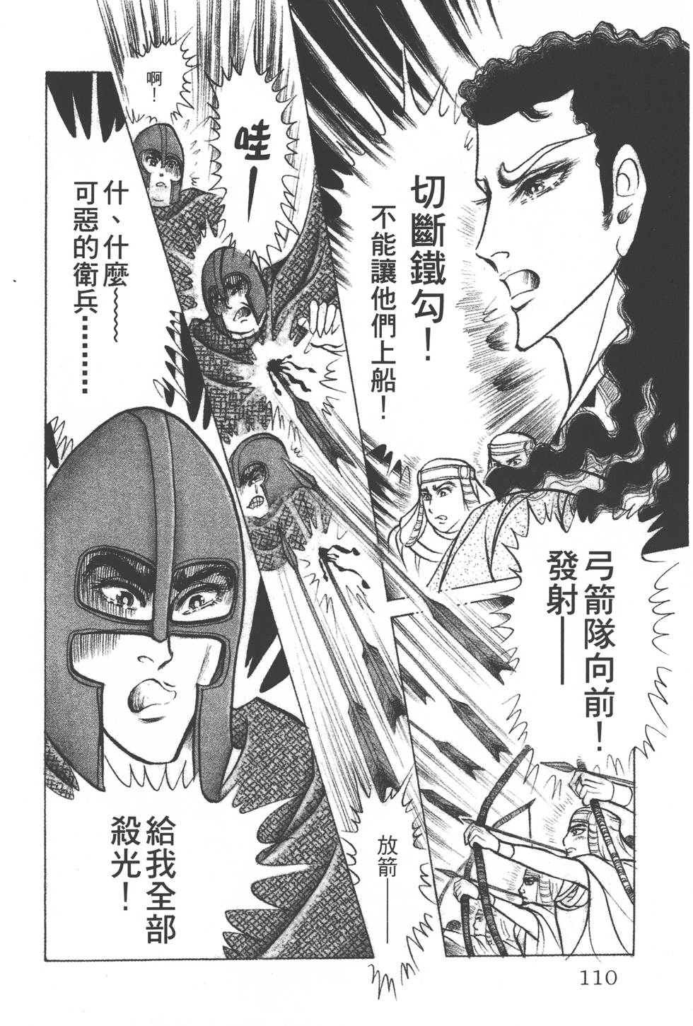 第106页