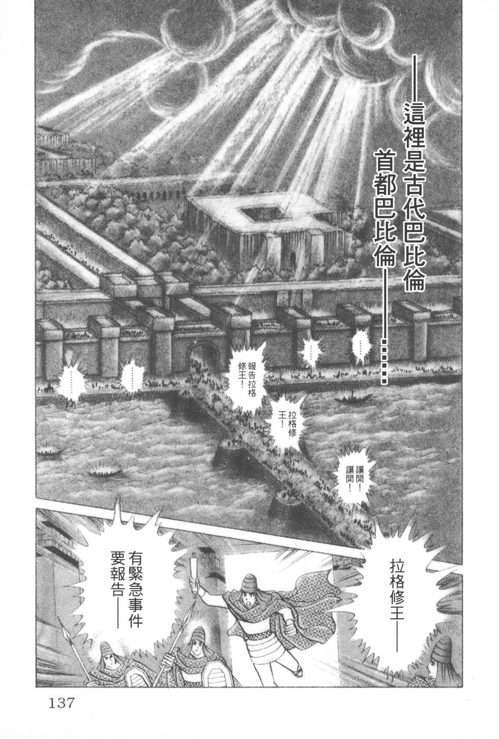 第133页