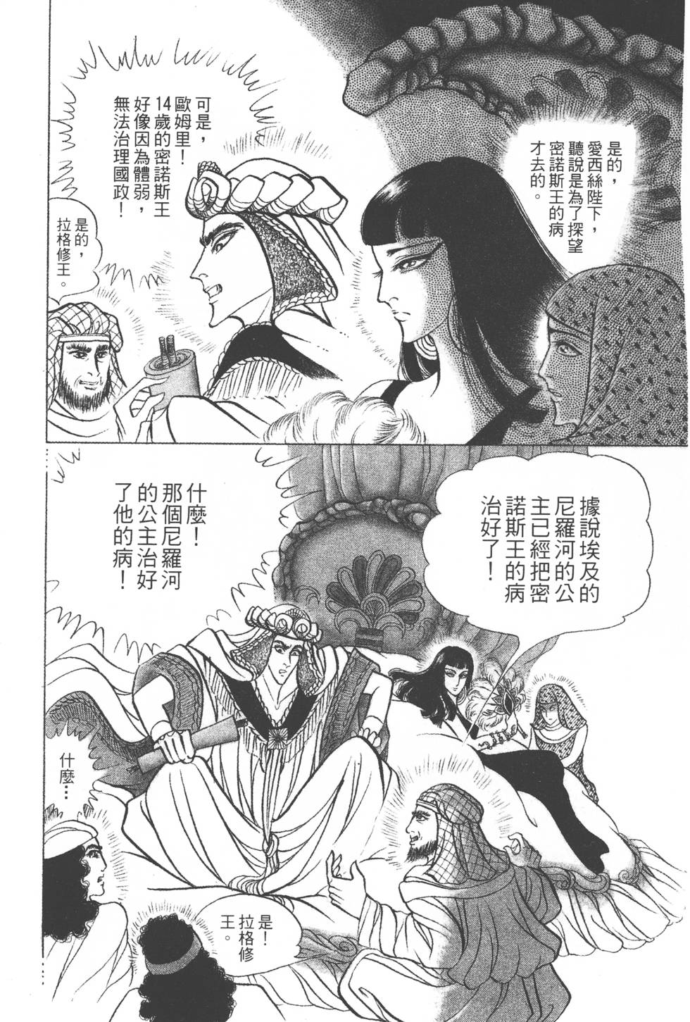 第136页