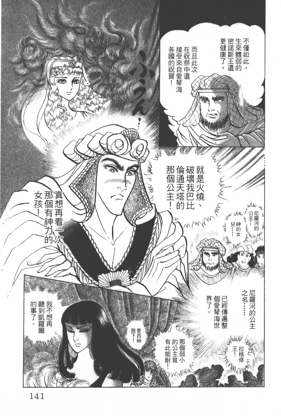 第137页