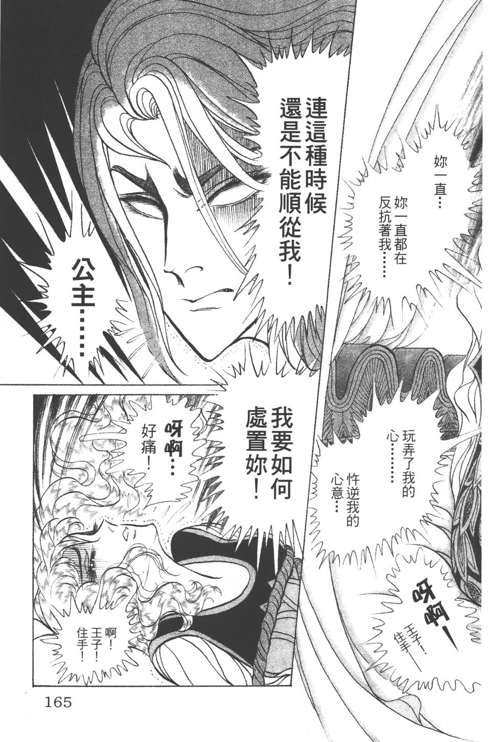 第161页