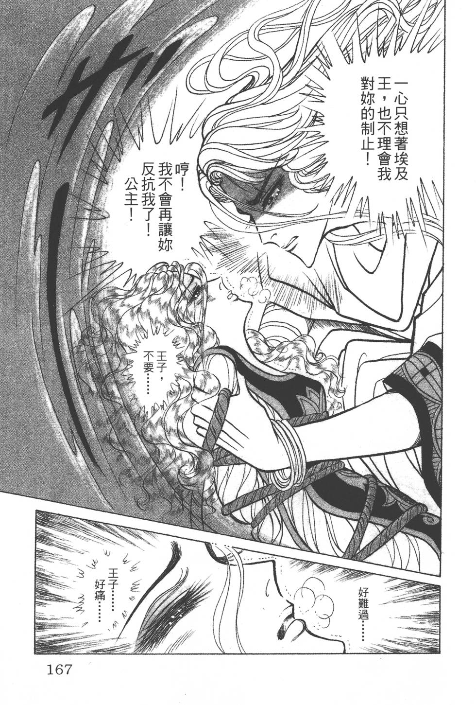 第163页