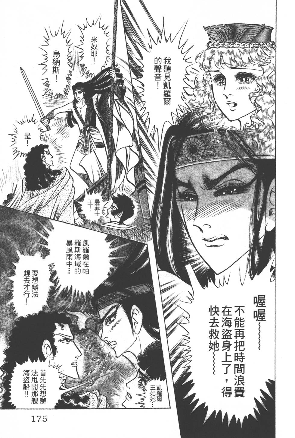 第171页